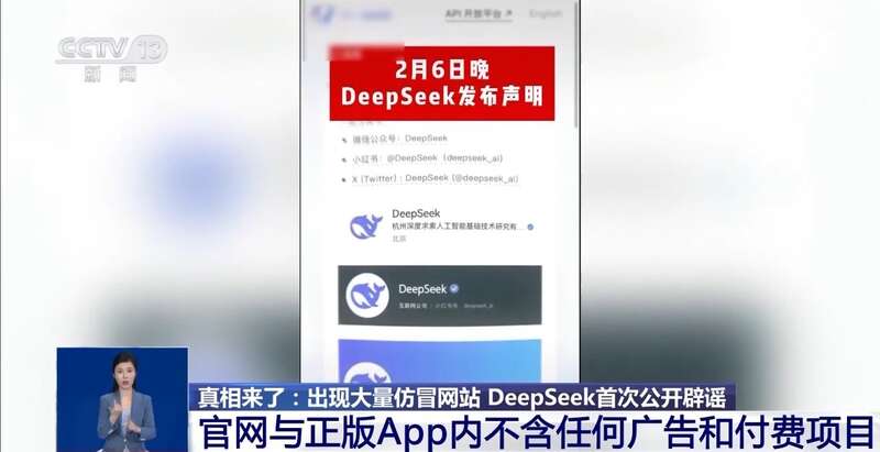 西凑DeepSeek教程卖课冰球突破转发