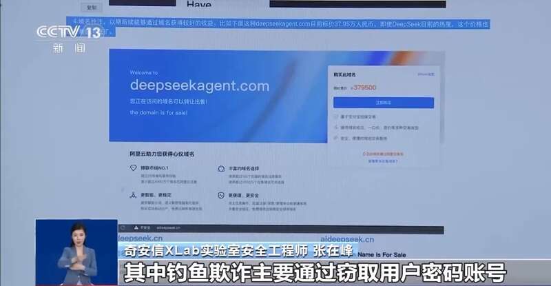 西凑DeepSeek教程卖课冰球突破转发提醒！有人东拼(图6)