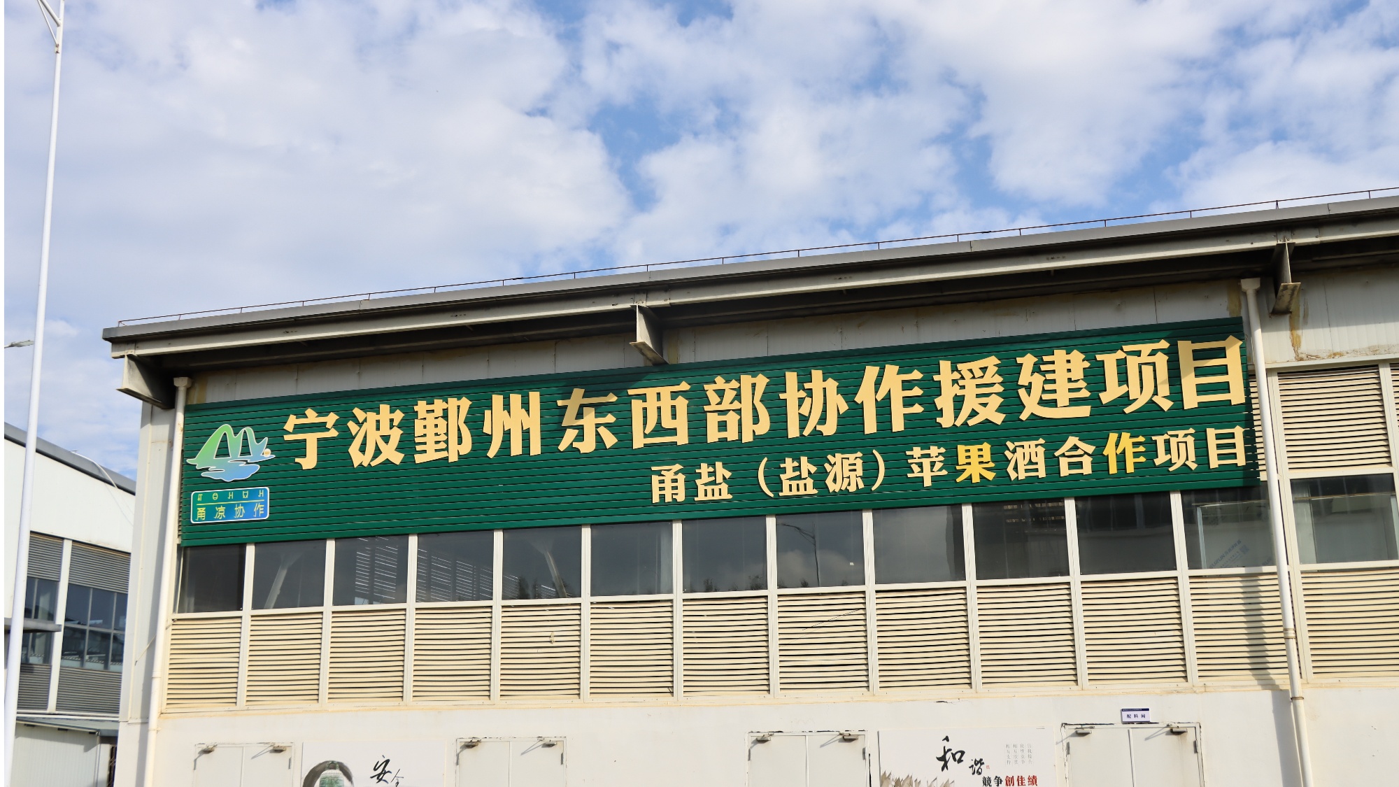 酒 盐源苹果产业链再升级冰球突破苹果“酿”出醇香