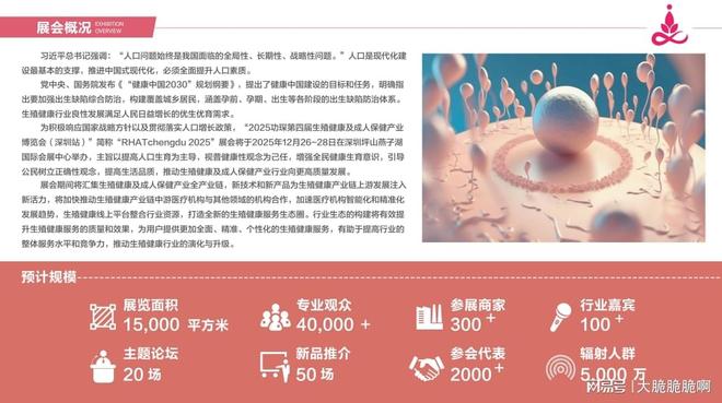人展：跨境电商+情趣用品全球市场新机遇冰球突破游戏网站2025功琛第四届成(图1)