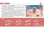 人展：跨境电商+情趣用品全球市场新机遇冰